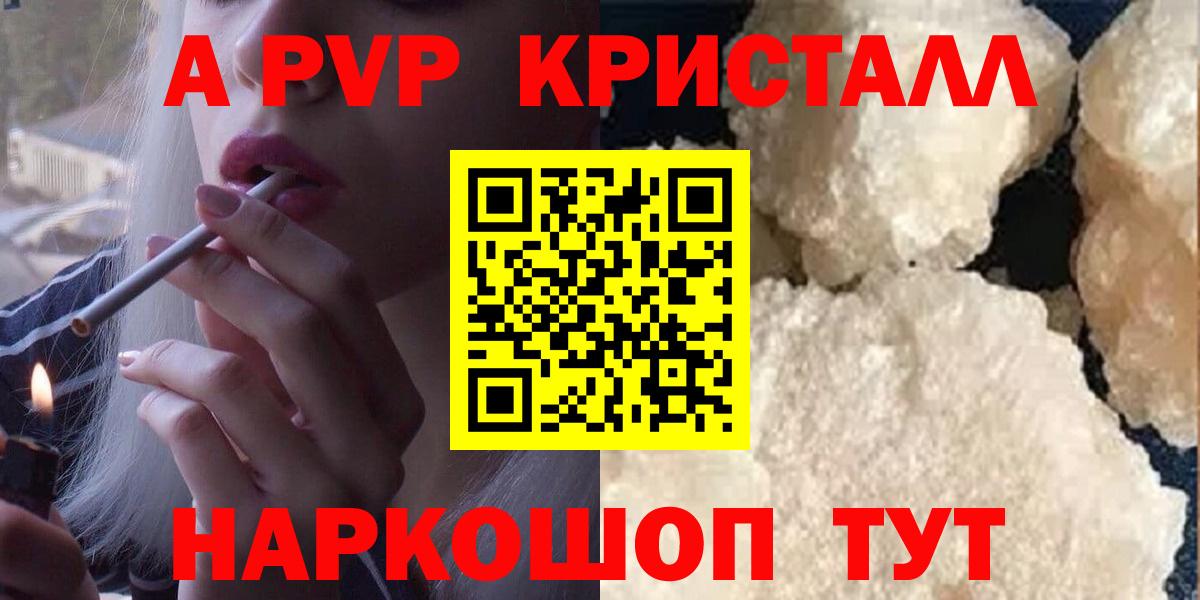А ПВП VHQ Клин