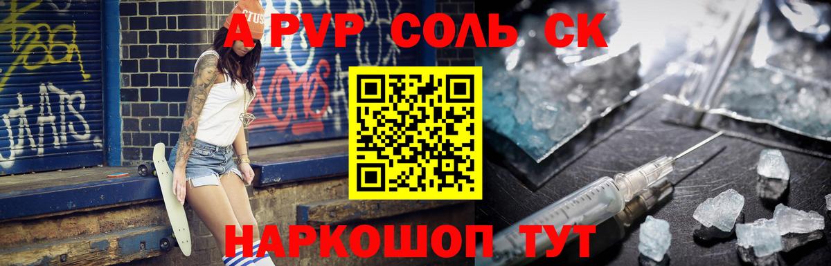 APVP кристаллы  Alpha PVP  Клин  Вход с VPN  A PVP крисы CK 
