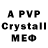 Первитин винт MY.PAMIRR.EA7 Z7