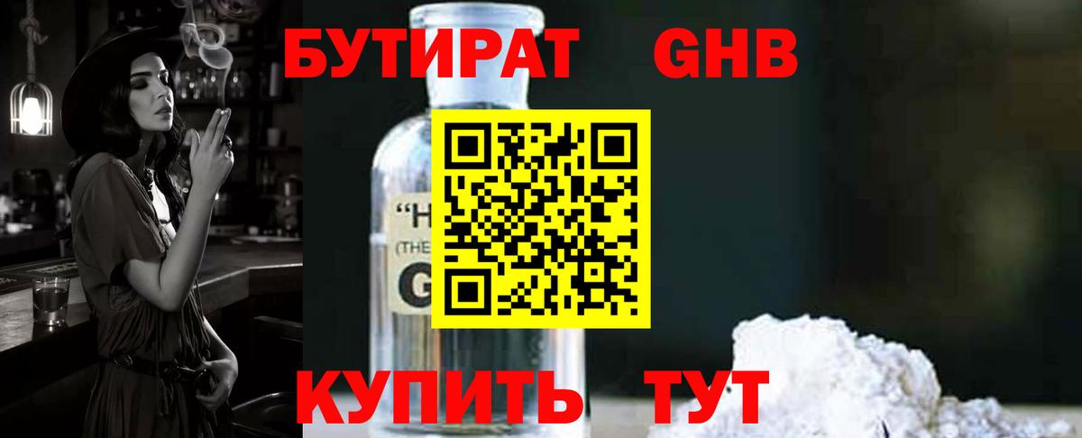БУТИРАТ BDO  БУТИРАТ  Клин  Вход с VPN 