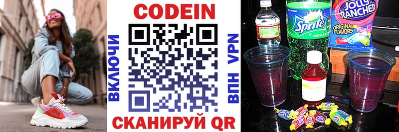 mega зеркало  Клин  Кодеин напиток Lean (лин)  дарк нет официальный сайт  хочу наркоту 