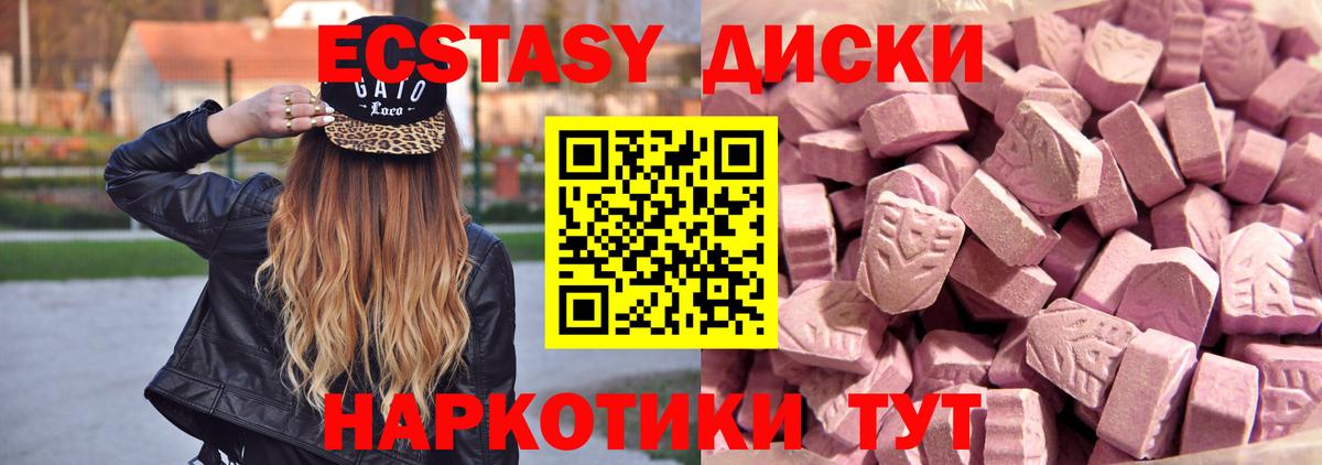 Экстази круглые  Вход с VPN  Клин  ЭКСТАЗИ Philipp Plein 