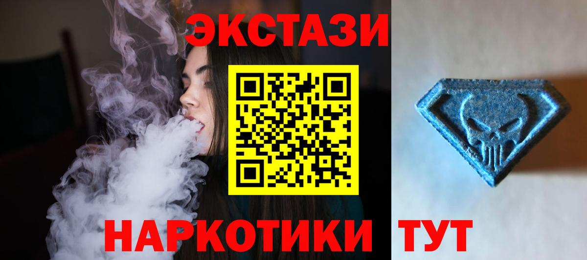 Экстази XTC Клин