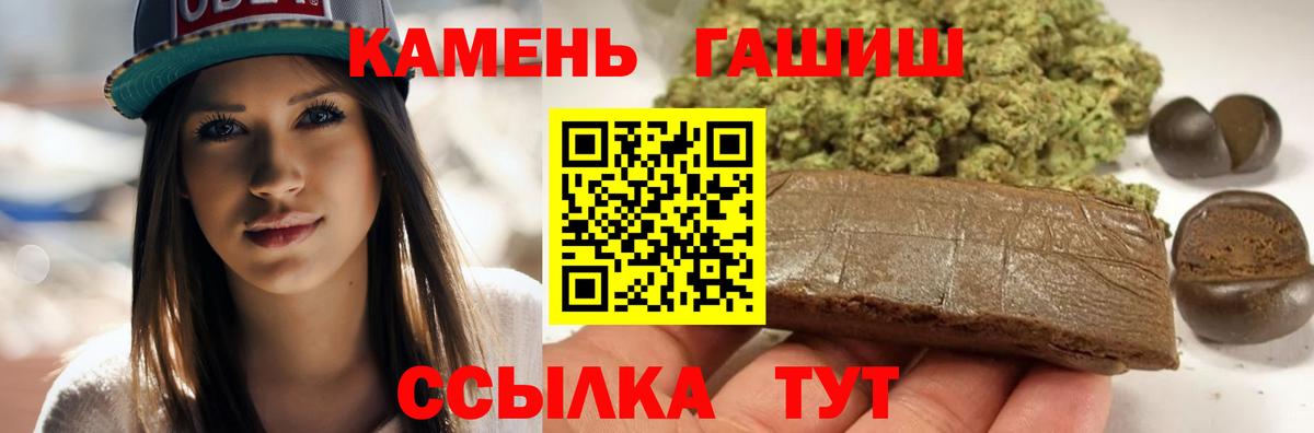 Клин  Гашиш Premium  ГАШИШ Cannabis  Вход с VPN 