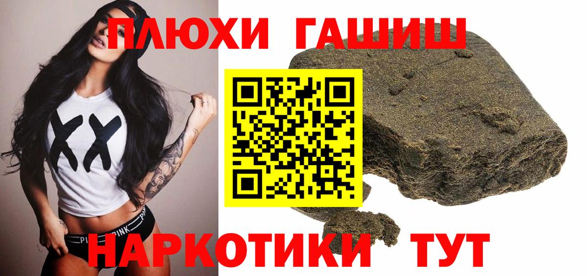 ГАШ Premium Клин