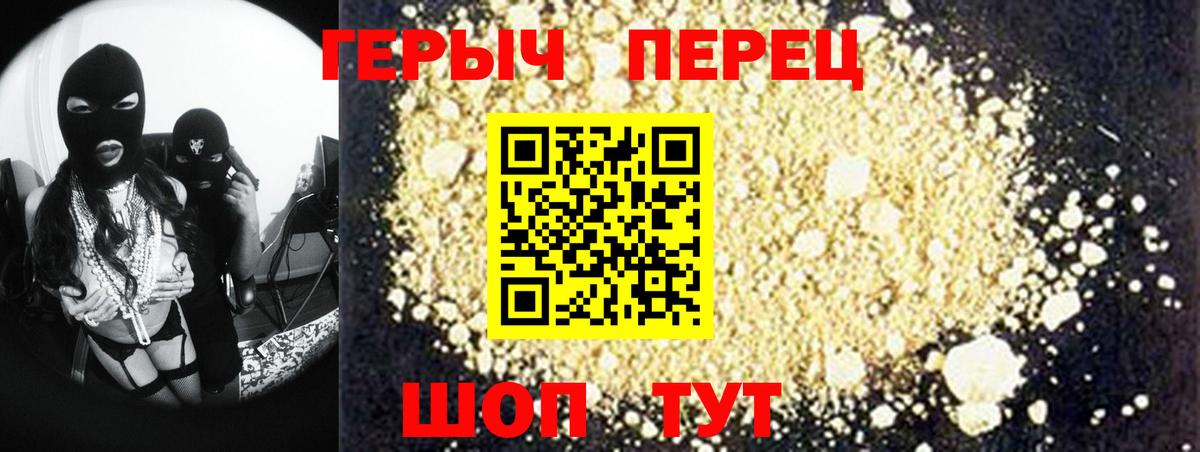 Клин  ГЕРОИН Heroin  Вход с VPN 