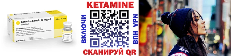 Кетамин VHQ  Клин 