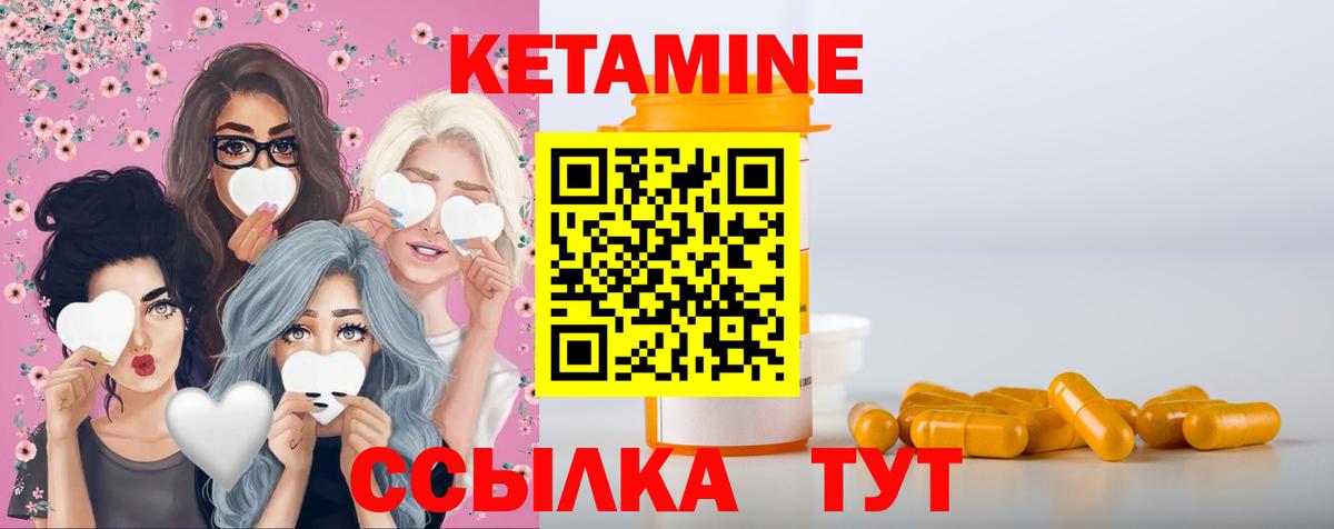 ОМГ ОМГ зеркало  КЕТАМИН VHQ  Вход с VPN  Клин  Кетамин VHQ 