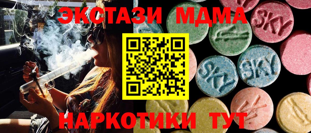 Клин  MDMA crystal  Вход с VPN 