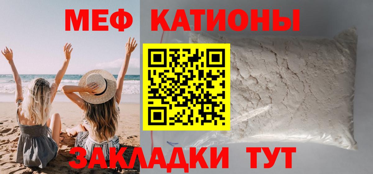 Меф мяу мяу  Вход с VPN  МЯУ-МЯУ мука  Клин 