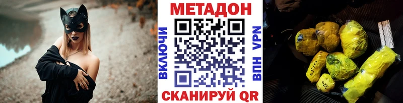Метадон мёд  Клин 