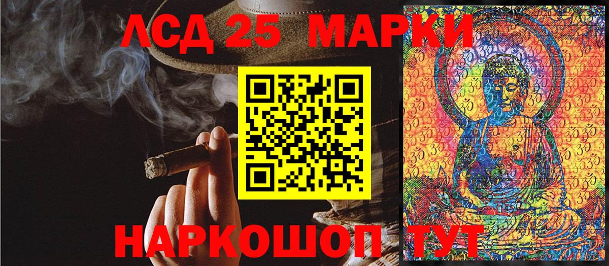 Марки 25I-NBOMe  Вход с VPN  Клин  Марки NBOMe 1,5мг 
