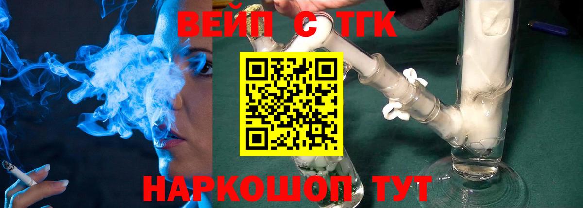 ТГК гашишное масло Клин